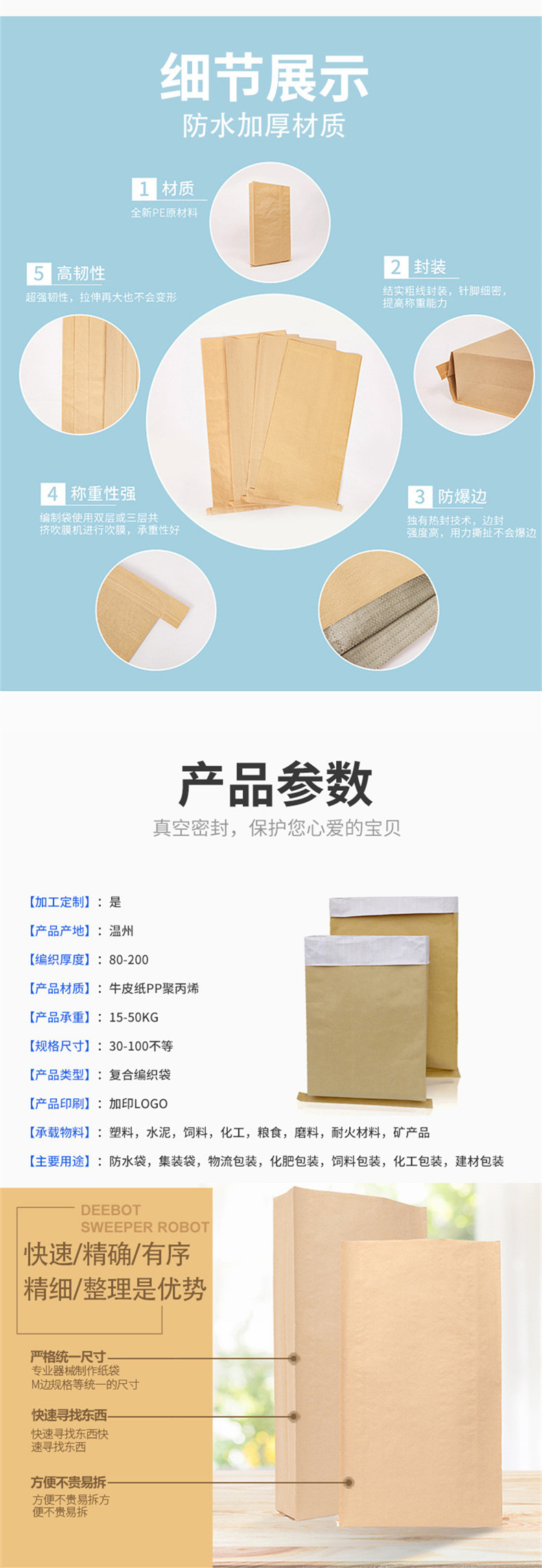 紙塑復合袋產(chǎn)品說明